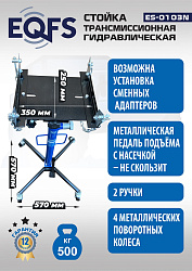 ES-0103N Стойка трансмиссионная гидравлическая 0,5т